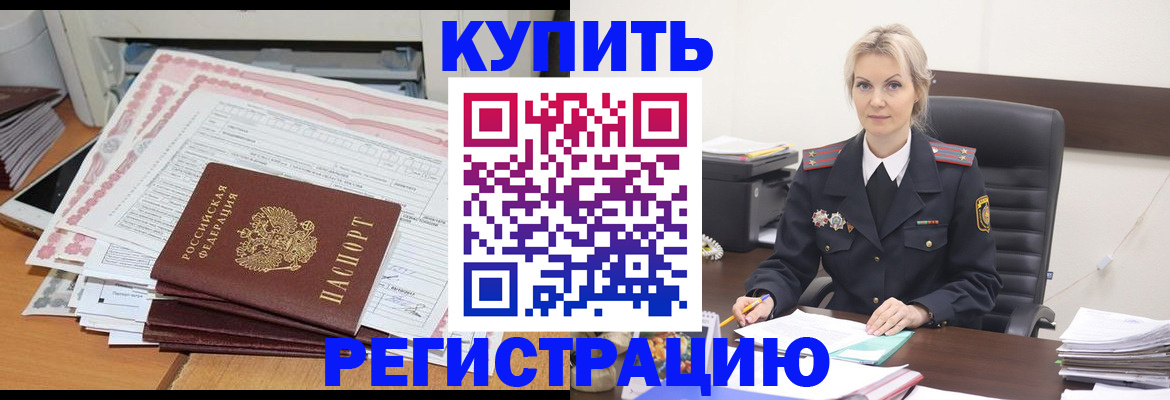временная регистрация поиск в Пушкино