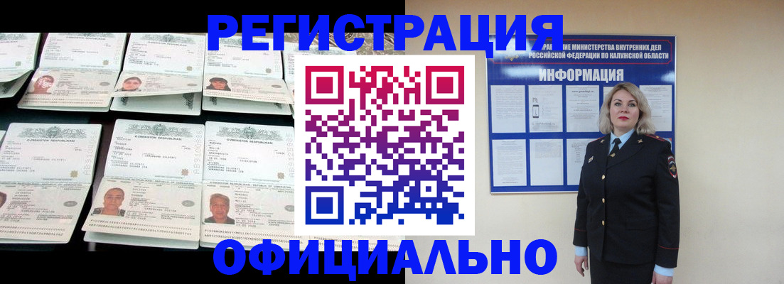 временная регистрация надежно в Пушкино