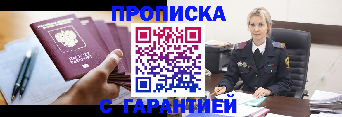 регистрация для дет. сада в Пушкино